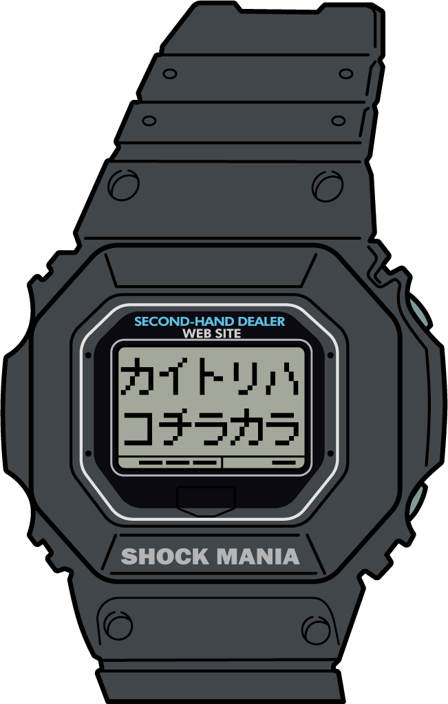 G-SHOCK,CASIO腕時計を売るならショックマニア