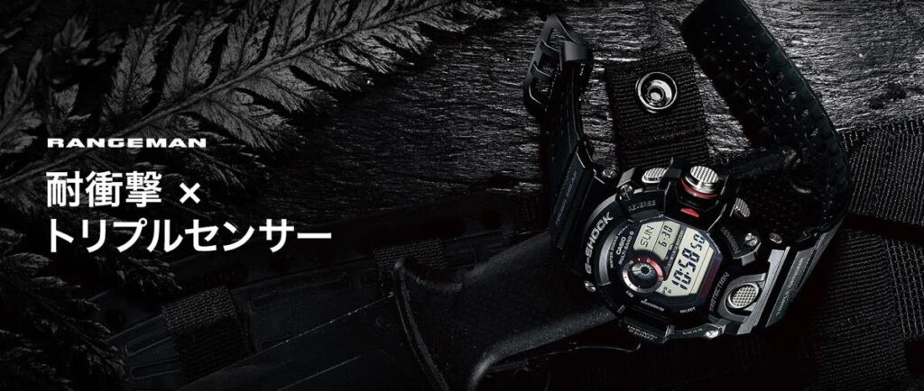 耐衝撃】G-SHOCK『RANGEMAN(レンジマン)』とは徹底解説！人気モデルや