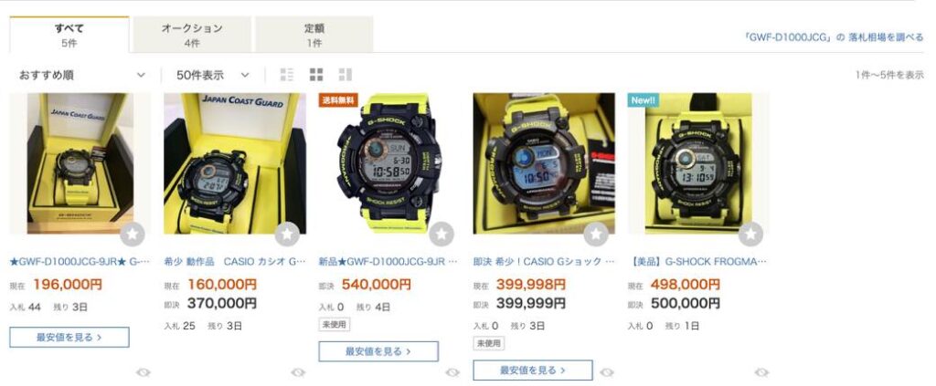 カシオG-SHOCK GWF-D1000JCG-9JR 海上保安制度創立70周年 価値300%!?】G- 