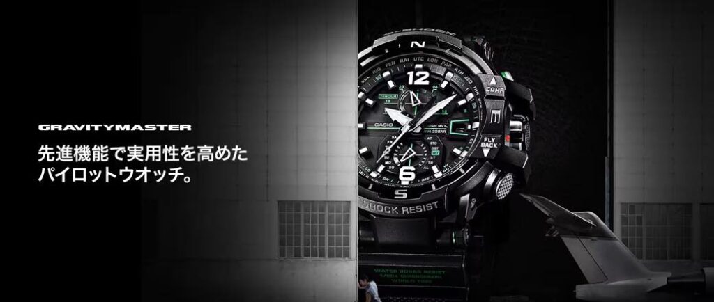 G-SHOCK コックピットモデル - 時計