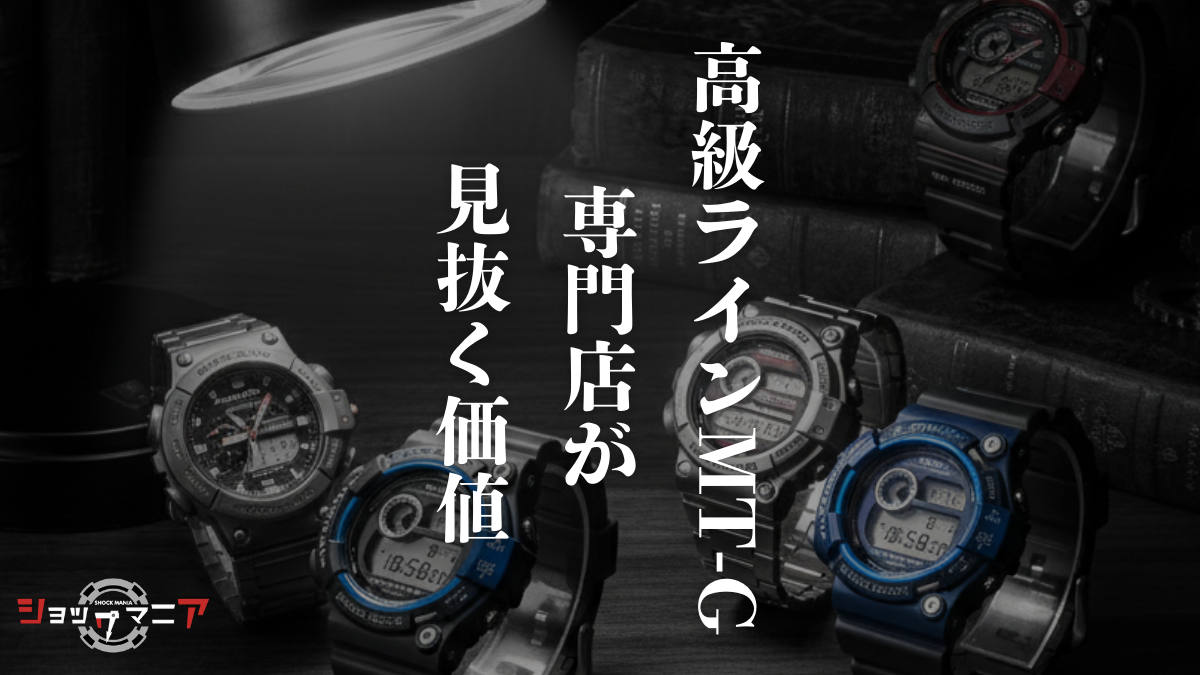 MR-G/MT-Gを高価買取へ導く、専門店ならではの査定ポイント アイキャッチ画像