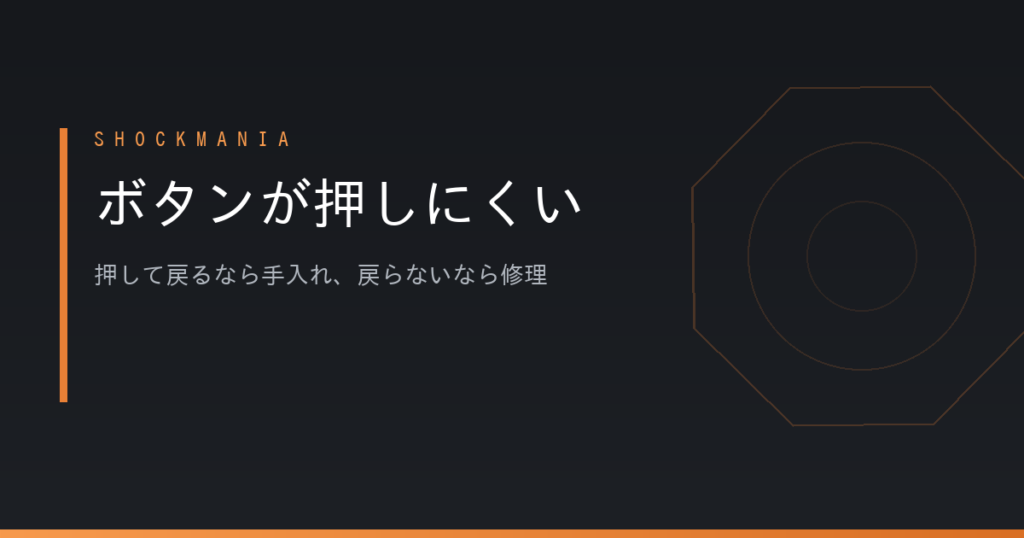 G-SHOCKのボタンが押しにくいのは故障？カシオの説明書が書いている原因と直し方 アイキャッチ画像