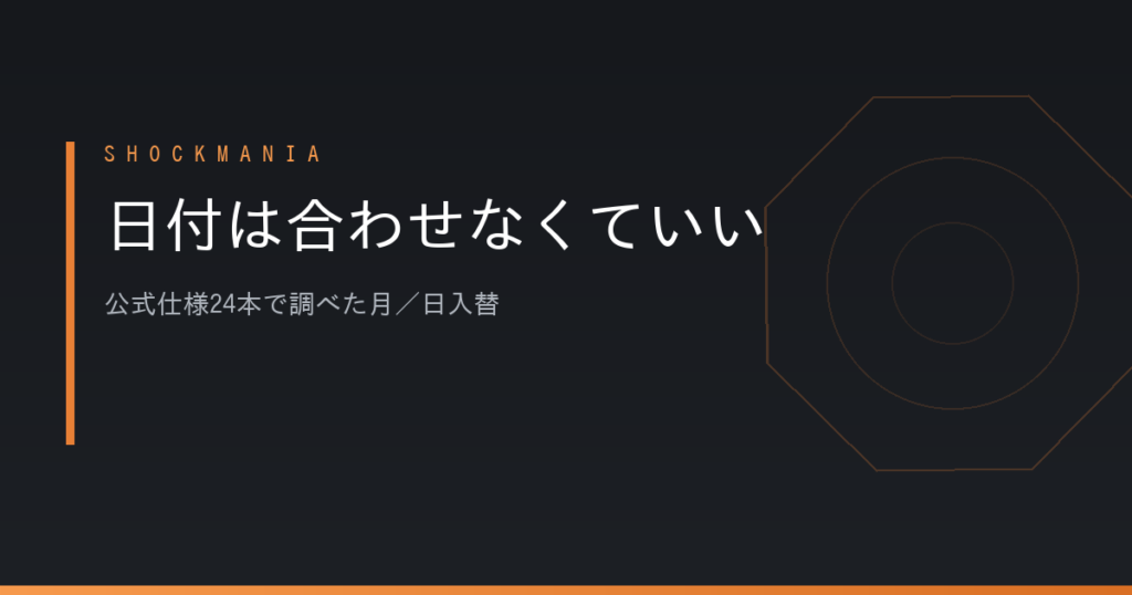 G-SHOCKの日付表示は合わせなくていい｜公式仕様24本で調べた月／日入替ができる機種 アイキャッチ画像